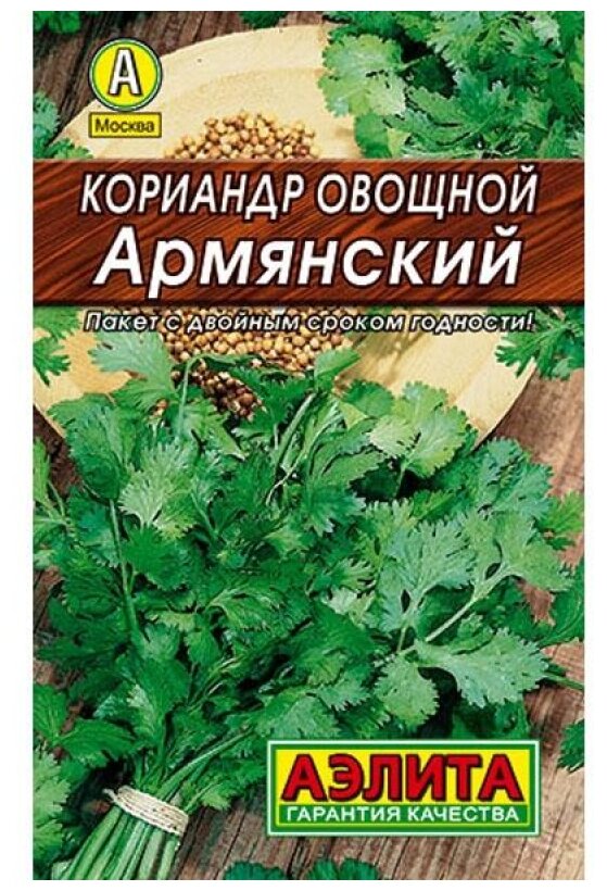 Семена Агрофирма АЭЛИТА Сеялка Плюс Кориандр овощной Армянский 3 г