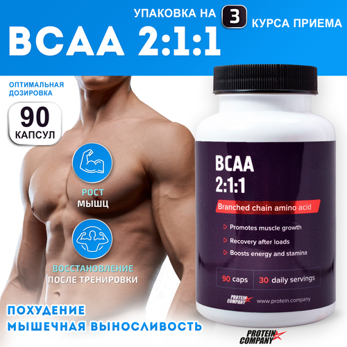 фото Bcaa 2:1:1 90 капсул по 726 мг. ( всаа ) аминокислоты. бцаа. для набора мышечной массы, комплекс, жиросжигатель, для похудения мужчин женщин, бца protein.company