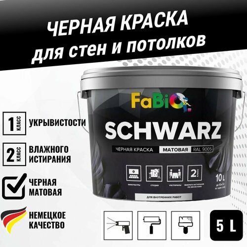 Интерьерная черная матовая краска FaBio SCHWARZ 5 л. Дизайнерская матовая краска для стен и потолков