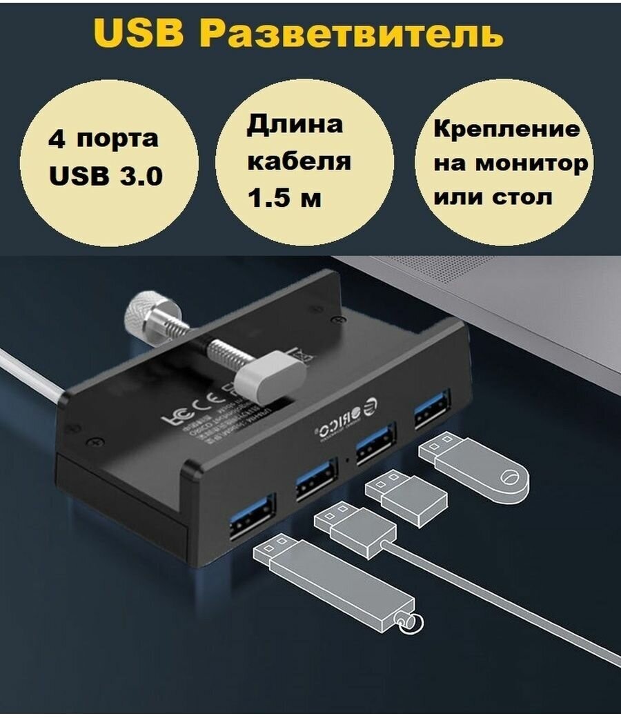 USB HUB 3.0 разветвитель usb хаб на 4 порта металлический