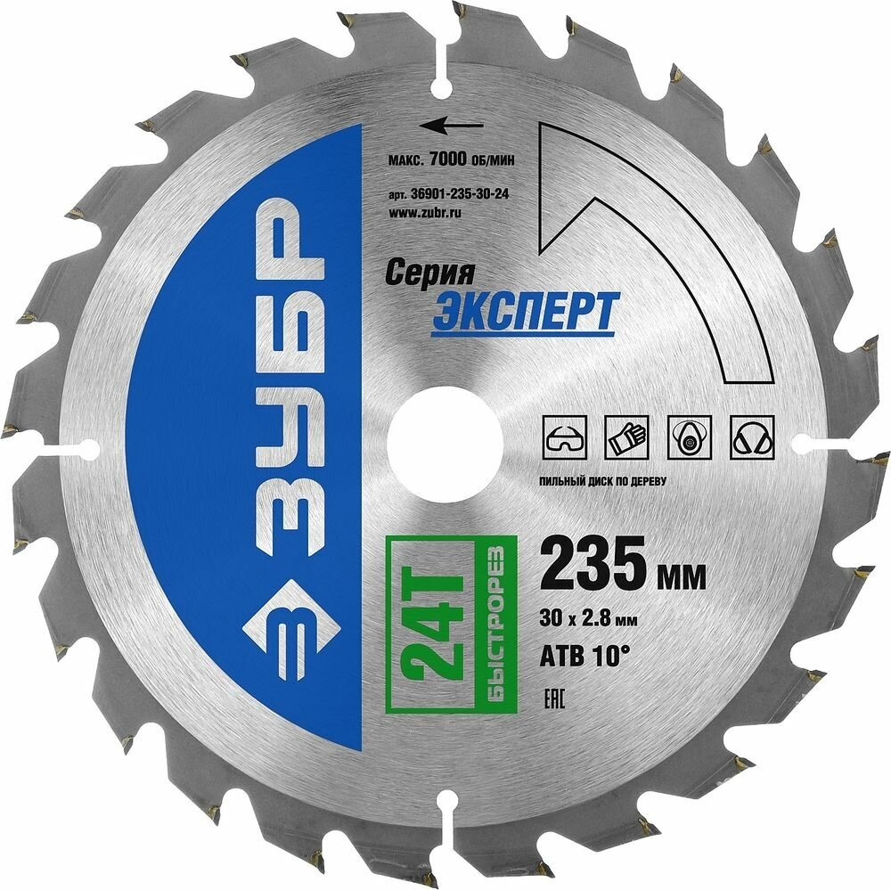 Диск пильный ЗУБР 24т 235x30 мм