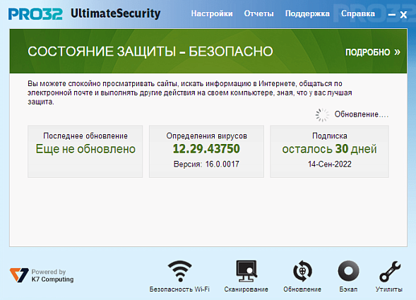 Антивирус PRO32 Ultimate Security