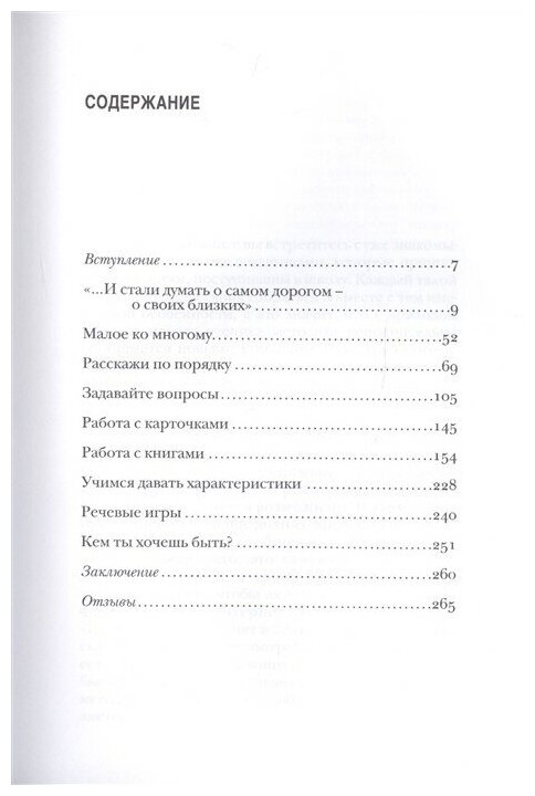 Шаг в будущее (Августова Ромена Теодоровна) - фото №2