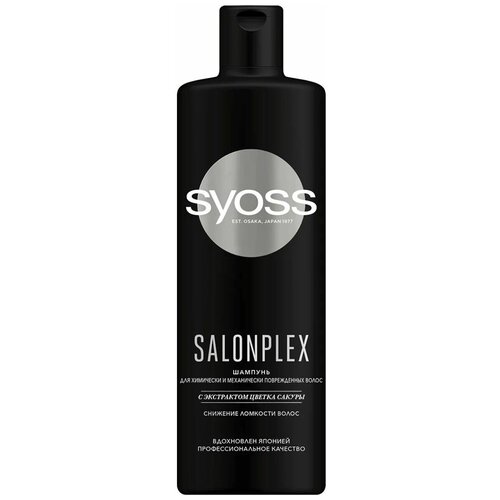 Шампунь для волос SYOSS SALONPLEX сакура 450 мл