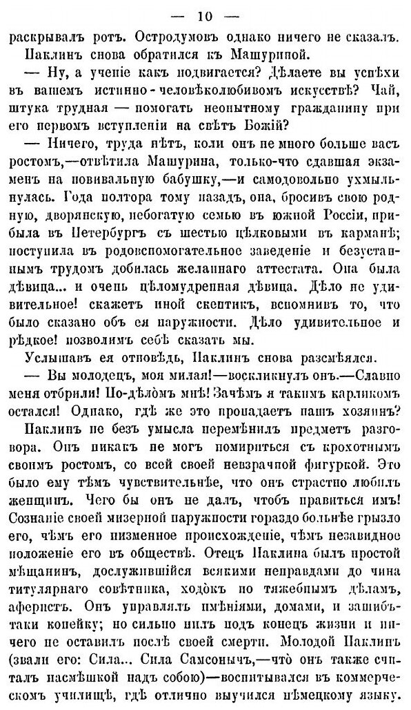 Книга Полное Собрание Сочинений, том 4-5 - фото №7