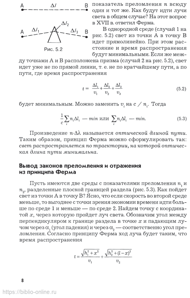Физика. В 2 томах. Том 2. Учебное пособие для СПО - фото №9
