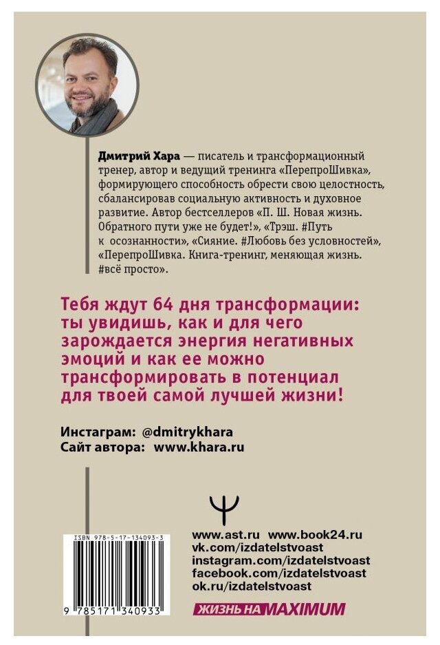 64 дара бытия. Путешествие к себе. Книга-медитация - фото №2