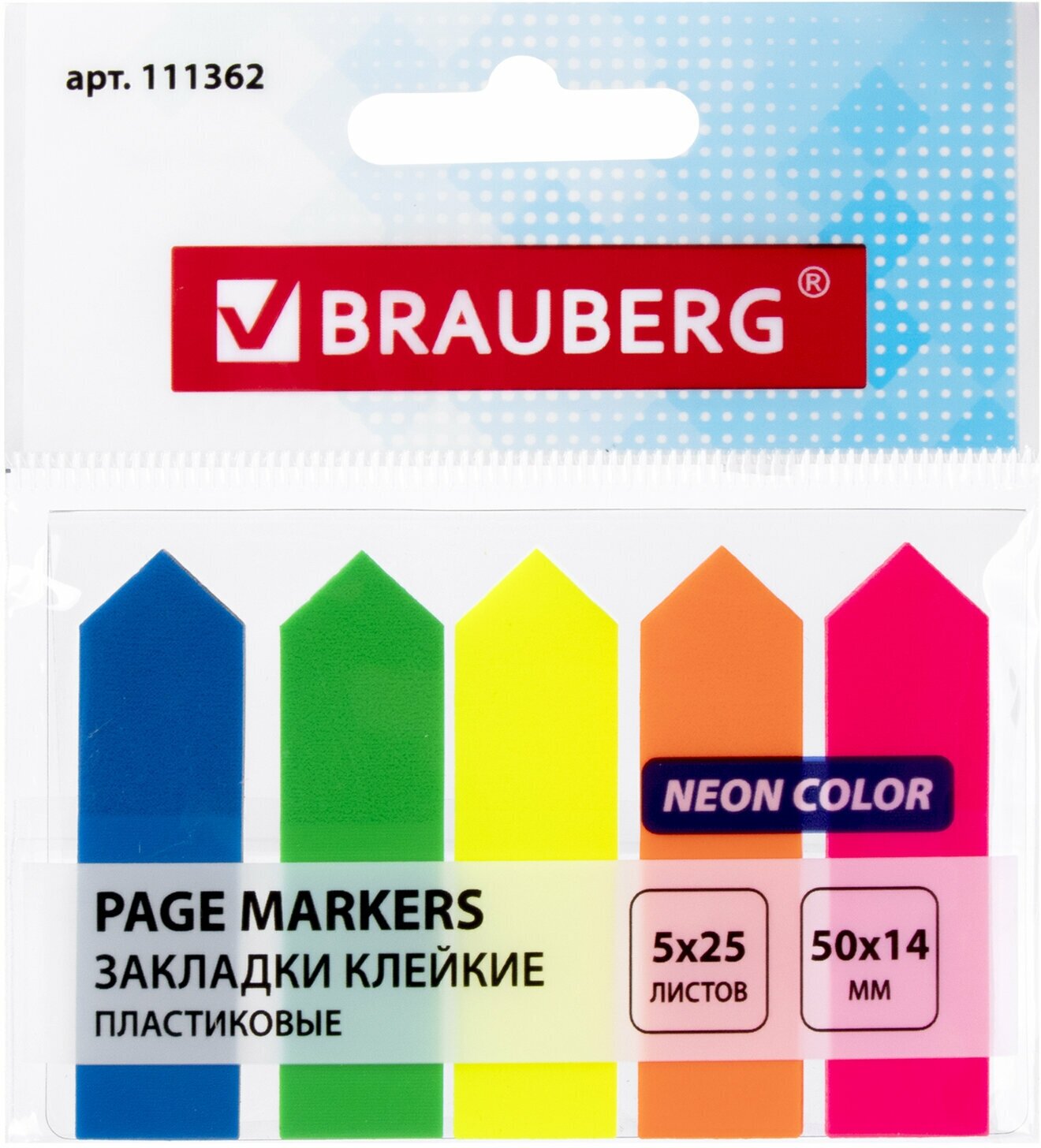 Закладки клейкие неоновые BRAUBERG "стрелки" 50х14 мм, 125шт (5 цв. х 25 л.), 111362, - Комплект 5 шт.(компл.)