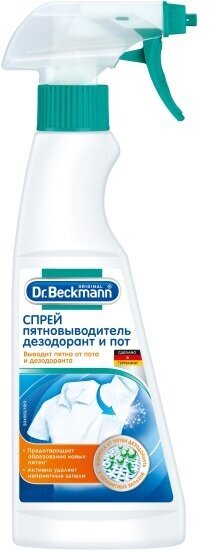 Пятновыводитель Dr.beckmann Dr. Beckmann (Доктор Бекманн) Дезодорант и пот, 250 мл, спрей