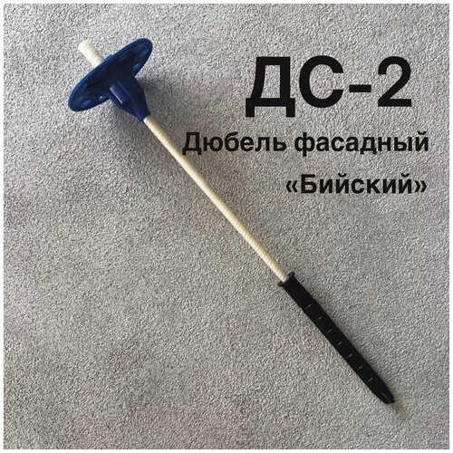 Дюбель фасадный ДС-2 Бийск с распорным элементом 400 мм (200 шт) анкер 100