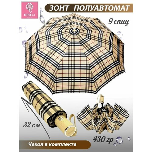 Зонт Diniya коричневый белый 990₽