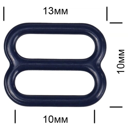 Пряжка регулятор для бюстгальтера металл TBY-57757 10мм цв. S919 темно-синий, уп.100шт пряжка регулятор двухщелевая 50мм tn50а цв темно синий нагрузка 80 кг уп 50 шт
