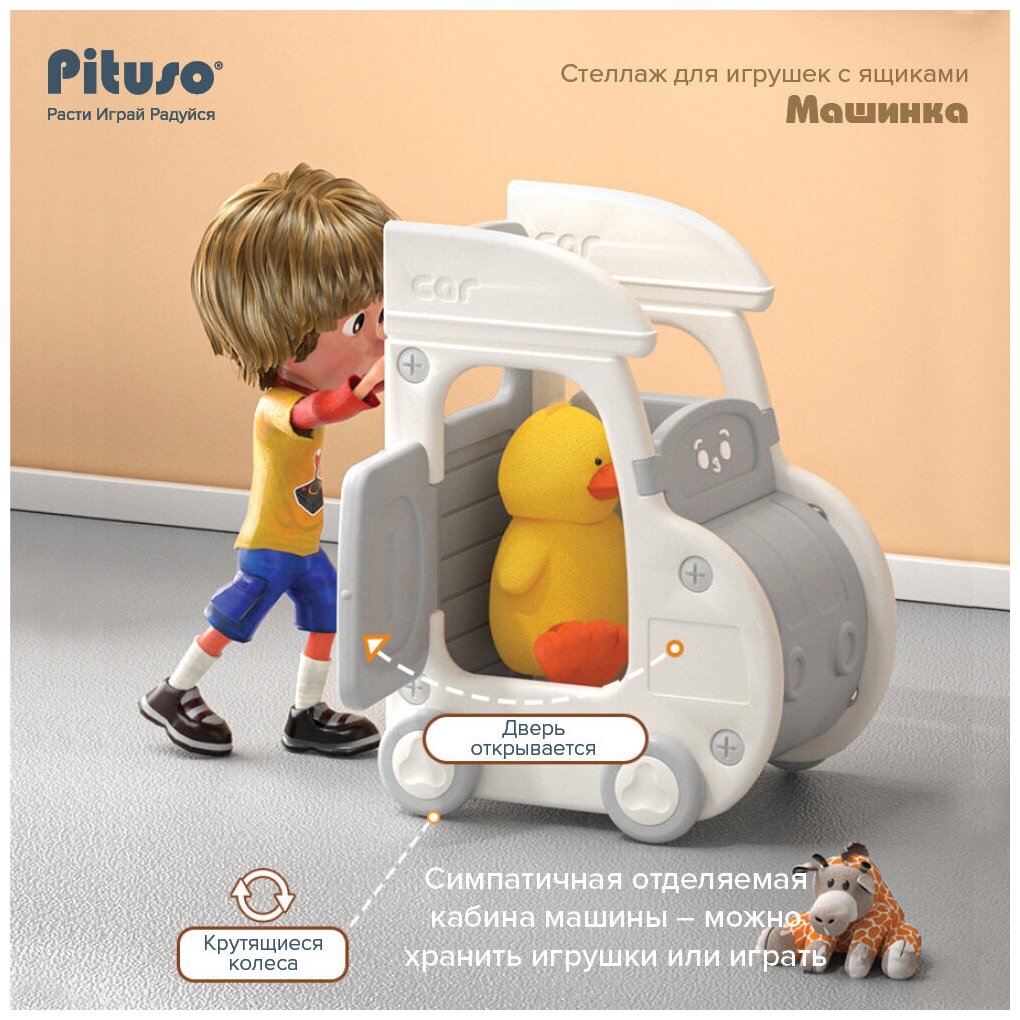 Стеллаж для игрушек Pituso с ящиками Машинка