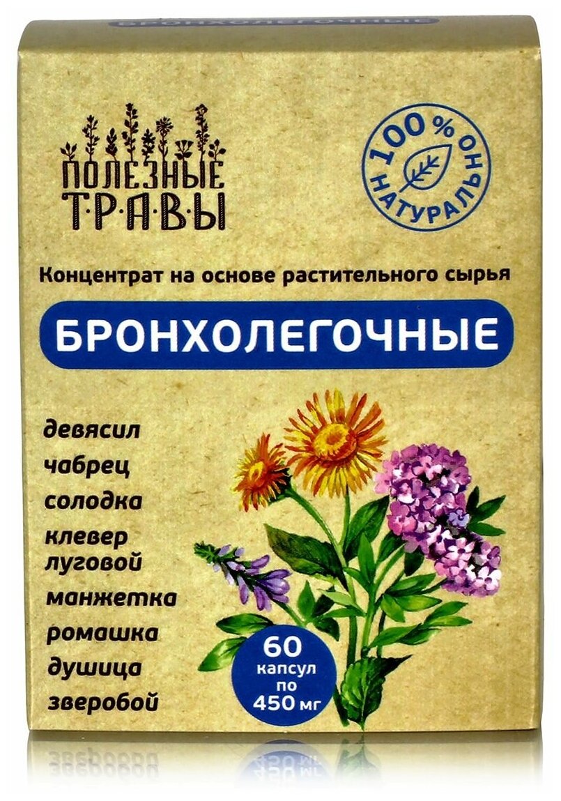 Концентрат ПЧЕЛА и человек Полезные травы Бронхолегочные капс. 450 мг, 60 шт.