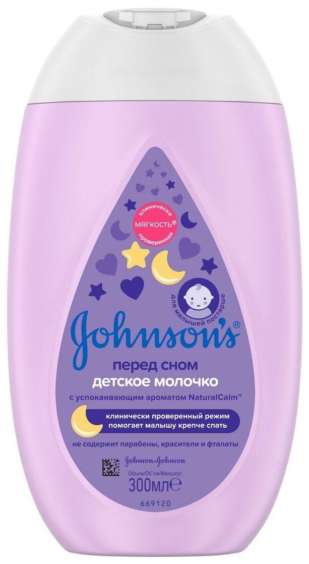 Johnson's Baby    Natural Calm, 300 