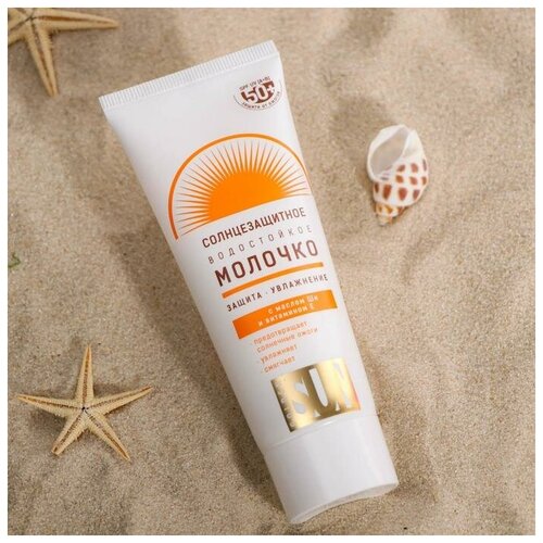 Солнцезащитное водостойкое молочко Golden Sun, SPF-50+ UV (А+В), 60 мл солнцезащитное молочко spf 35 uv а в водостойкое 60мл