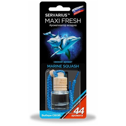 Maxifresh Ароматизатор для автомобиля HMF-20 Marine Squash 5 мл природный