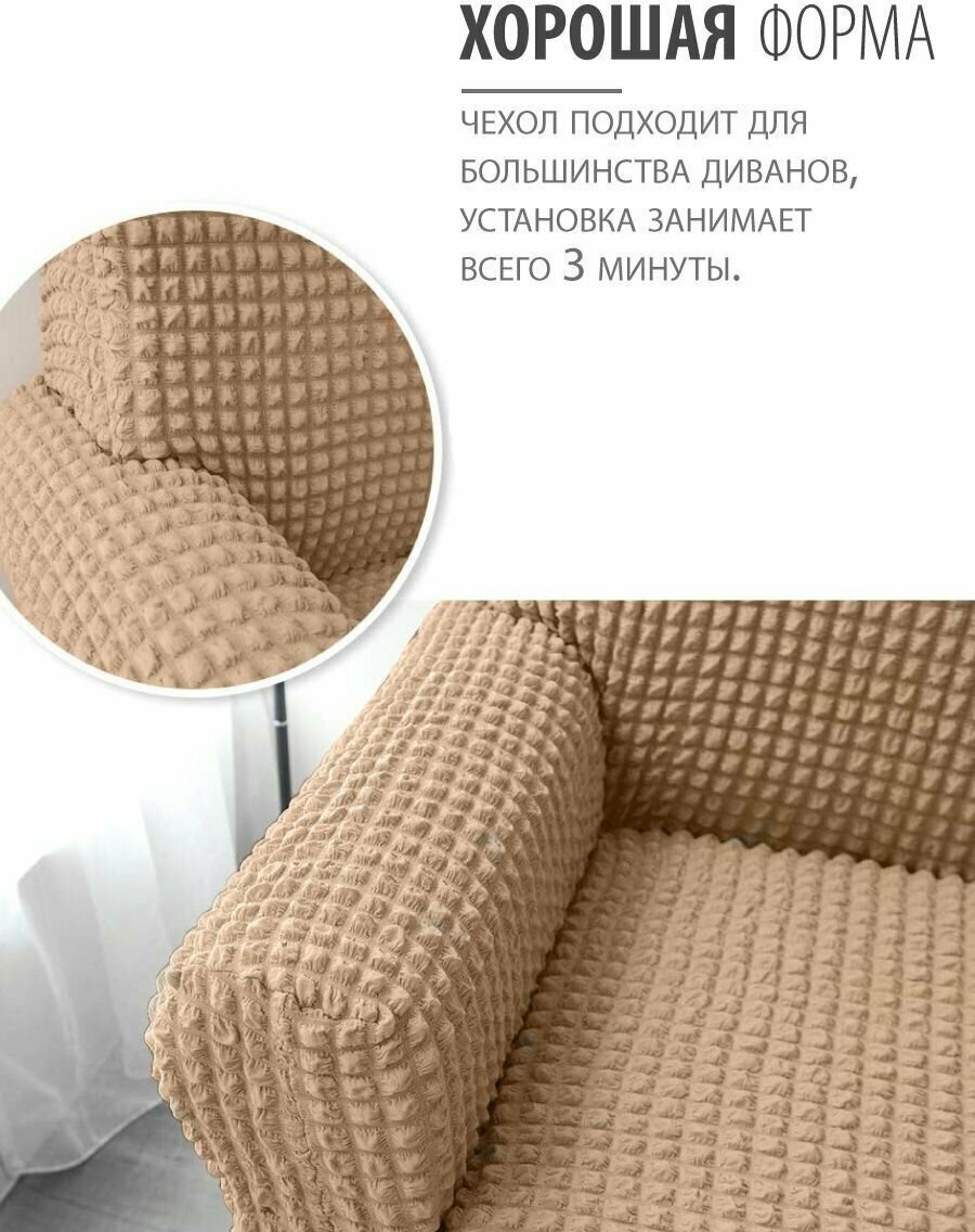 Чехол на угловой диван с оборкой накидка на диван универсальный на резинке на мягкую мебель