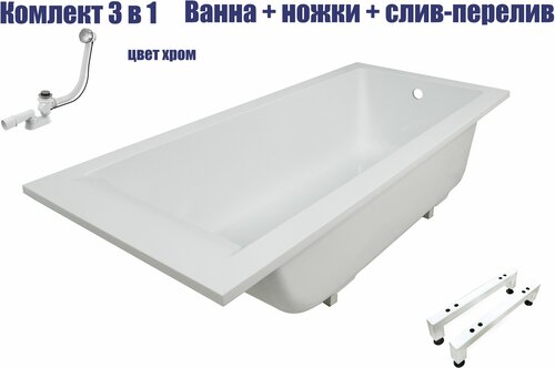 Ванна комплект 3 в 1 Marmo Bagno Ницца 170х70 с ножками и сливом-переливом хром