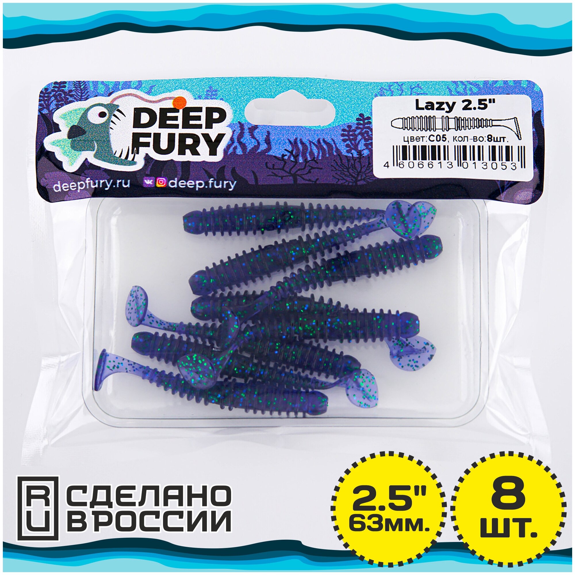 Силиконовая приманка Deep Fury Lazy 2.5" (63 мм.) цвет c05