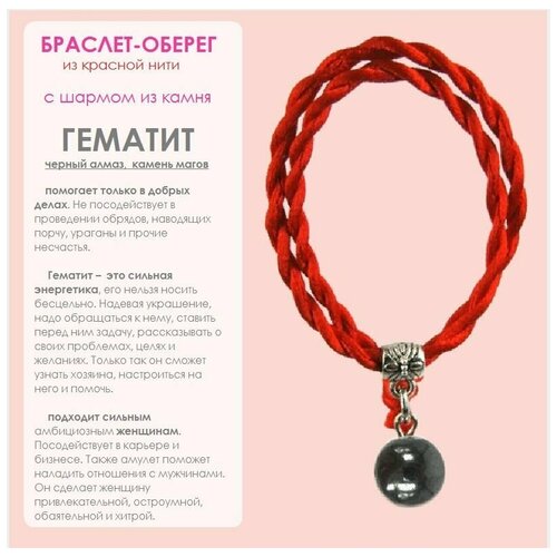 фото Браслет, гематит, размер one size, черный cocosmarket