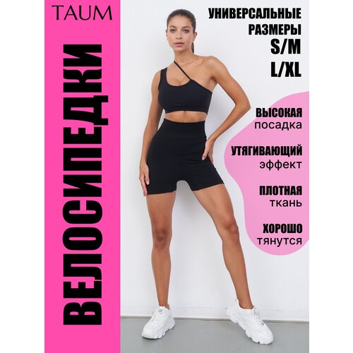 Велосипедки TAUM, размер L/XL, черный корсет taum размер l черный