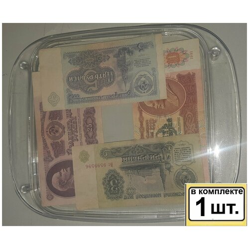1шт Монетница квадратная с подлинными купюрами СССР разных номиналов, Артикул: OPTIMA