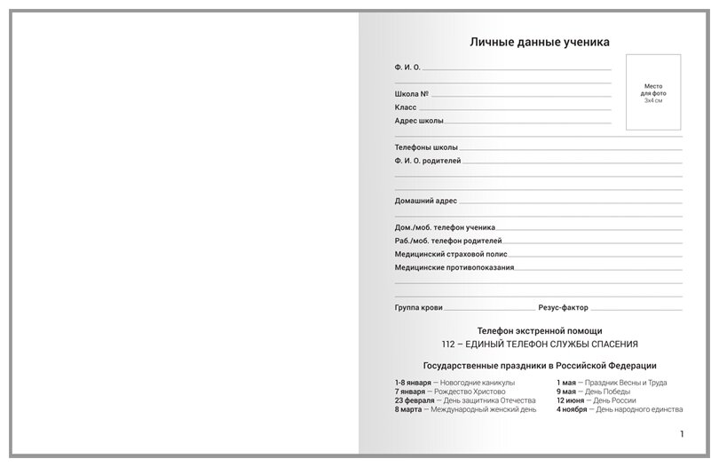 Дневник для 1-4 классов "Герб", 48 листов (Дм48т_18069) Спейс - фото №5