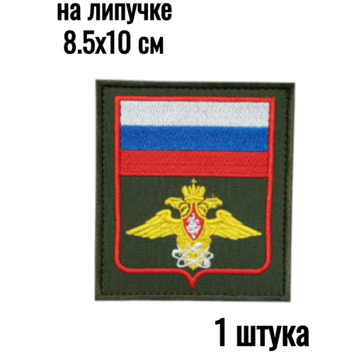 Шеврон вышитый Учебный центр РВСН Сергиев Посад (повседневный), на липучке, приказ № 300 шеврон вышитый учебный центр рвсн сергиев посад полевой на липучке приказ 300