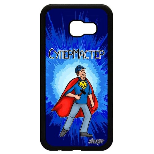 фото Чехол для мобильного galaxy a5 2017, "супермастер" муж юмор utaupia