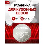 Батарейки для кухонных весов 2 шт 3v CR2032 литиевая / В весы Скарлет (Scarlet), Тефаль (Tefal), Редмонд (Redmond), Поларис (Polaris), Витек (Vitek) - изображение