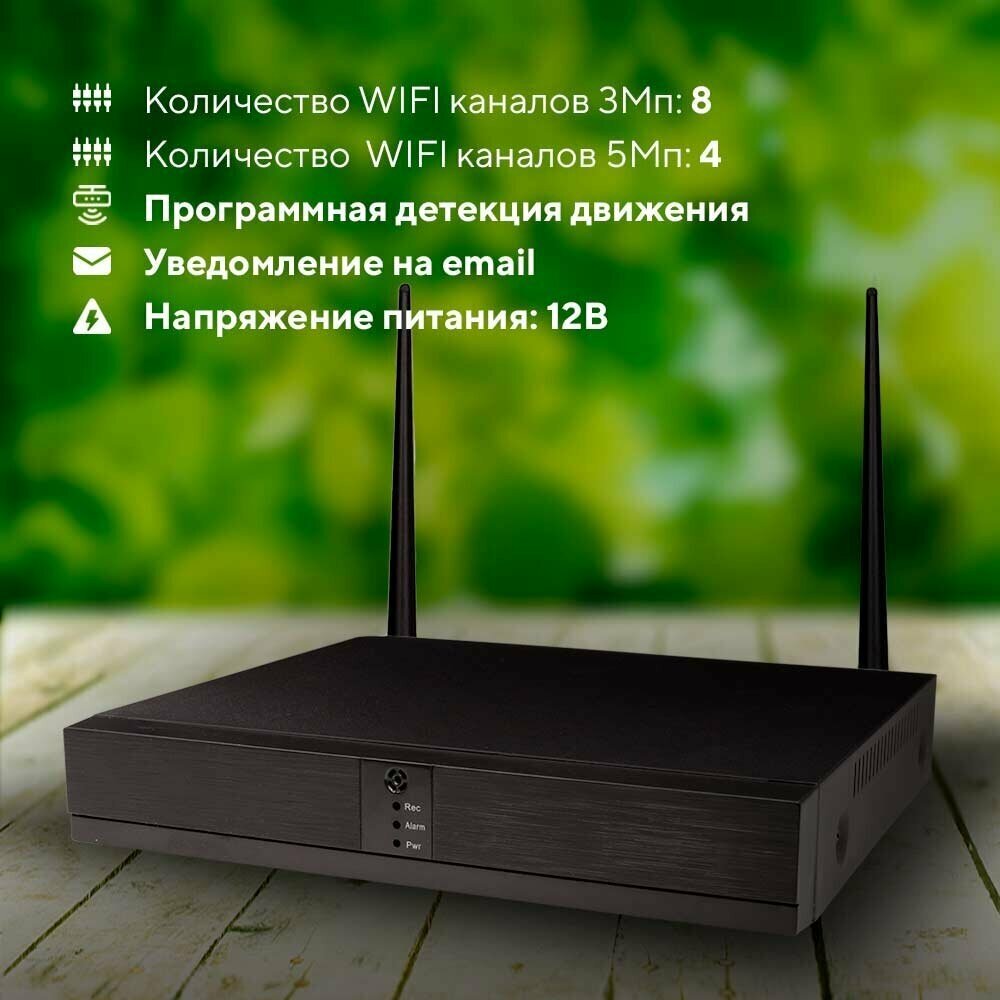 Комплект видеонаблюдения WIFI PS-link N308W30-W 8 камер для улицы 3 Мп