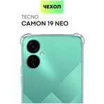 Противоударный чехол для Tecno Camon 19 Neo (Техно Камон 19 Нео) усиленный, защита камеры, прозрачный силиконовый - изображение