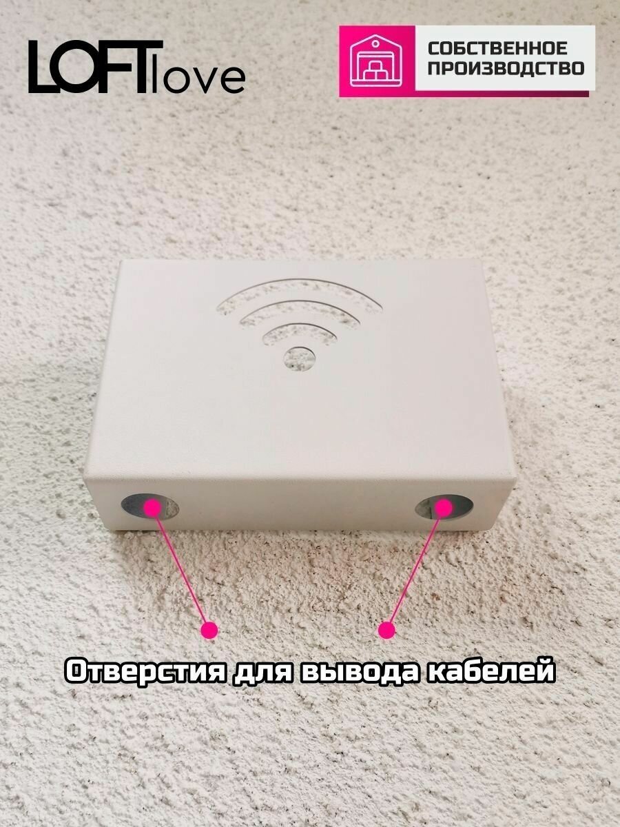 Полка-держатель для роутера Wi-Fi без надписи 20х14х5 металл белая - фотография № 3