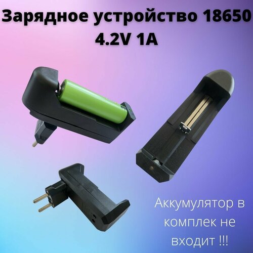 зарядное устройство для аккумулятора lp8090 hd 8991b от usb с lcd дисплеем 26650 18650 на 2 слота Зарядное устройство USB для аккумуляторов 18650/26650/14500 с индикатором 4,2V 1A