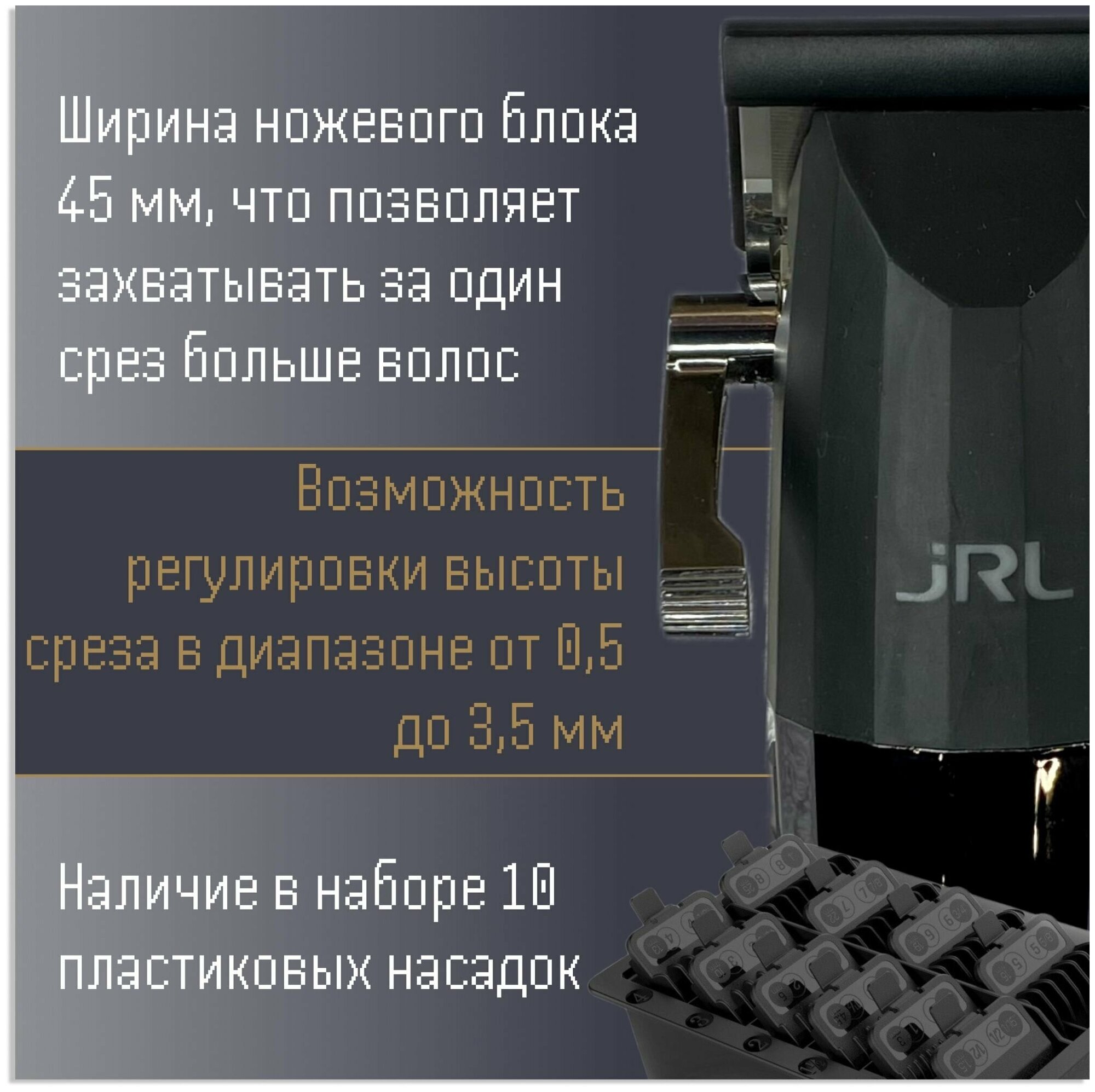 Машинка для стрижки jRL Professional - фотография № 4