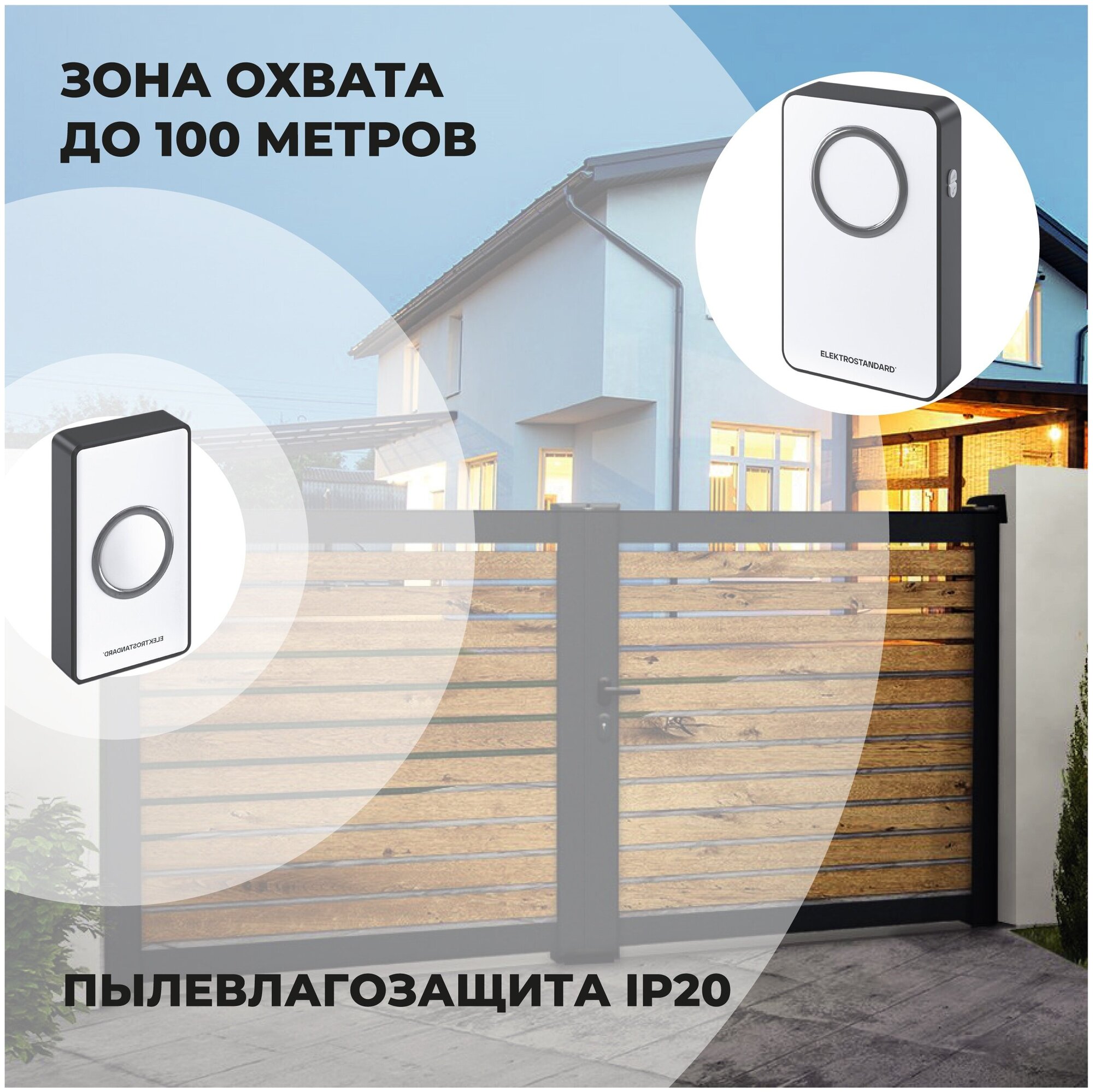 Звонок Elektrostandard DBQ27M 4690389175619 - фото №3