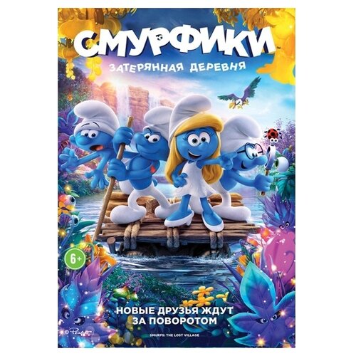 Смурфики: Затерянная деревня (Blu-ray 4K) смурфики затерянная деревня blu ray 4k