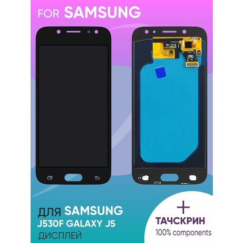 Дисплей для Samsung J530F Galaxy J5 (2017) 4,97 + тачскрин