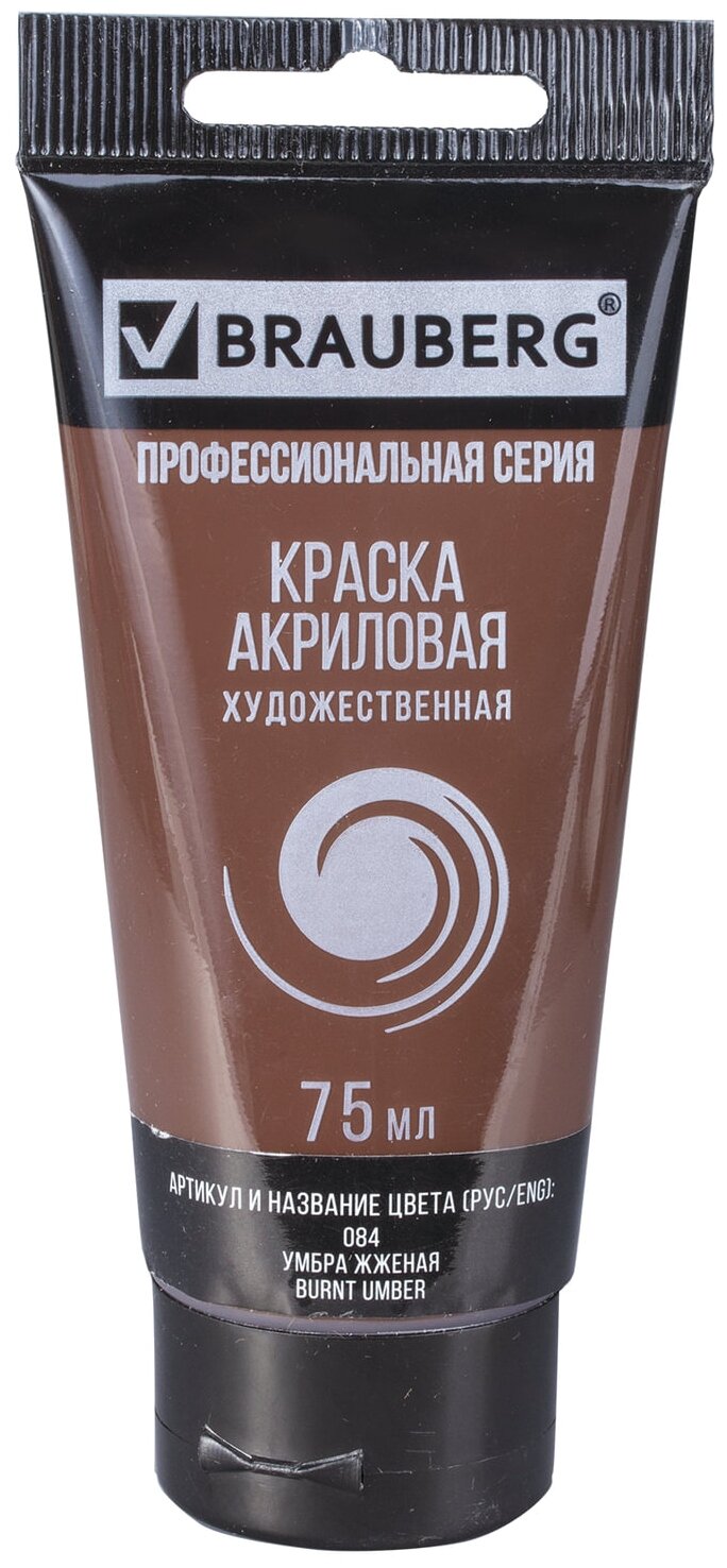 Краска акриловая художественная туба 75 мл "Умбра жжёная"