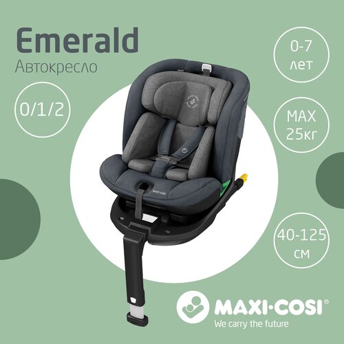 Автокресло группы 0+/1/2 (0–25кг) Maxi-Cosi Emerald Authentic Grey серый