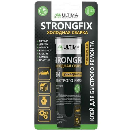 Универсальный клей-холодная сварка ULTIMA StrongFix