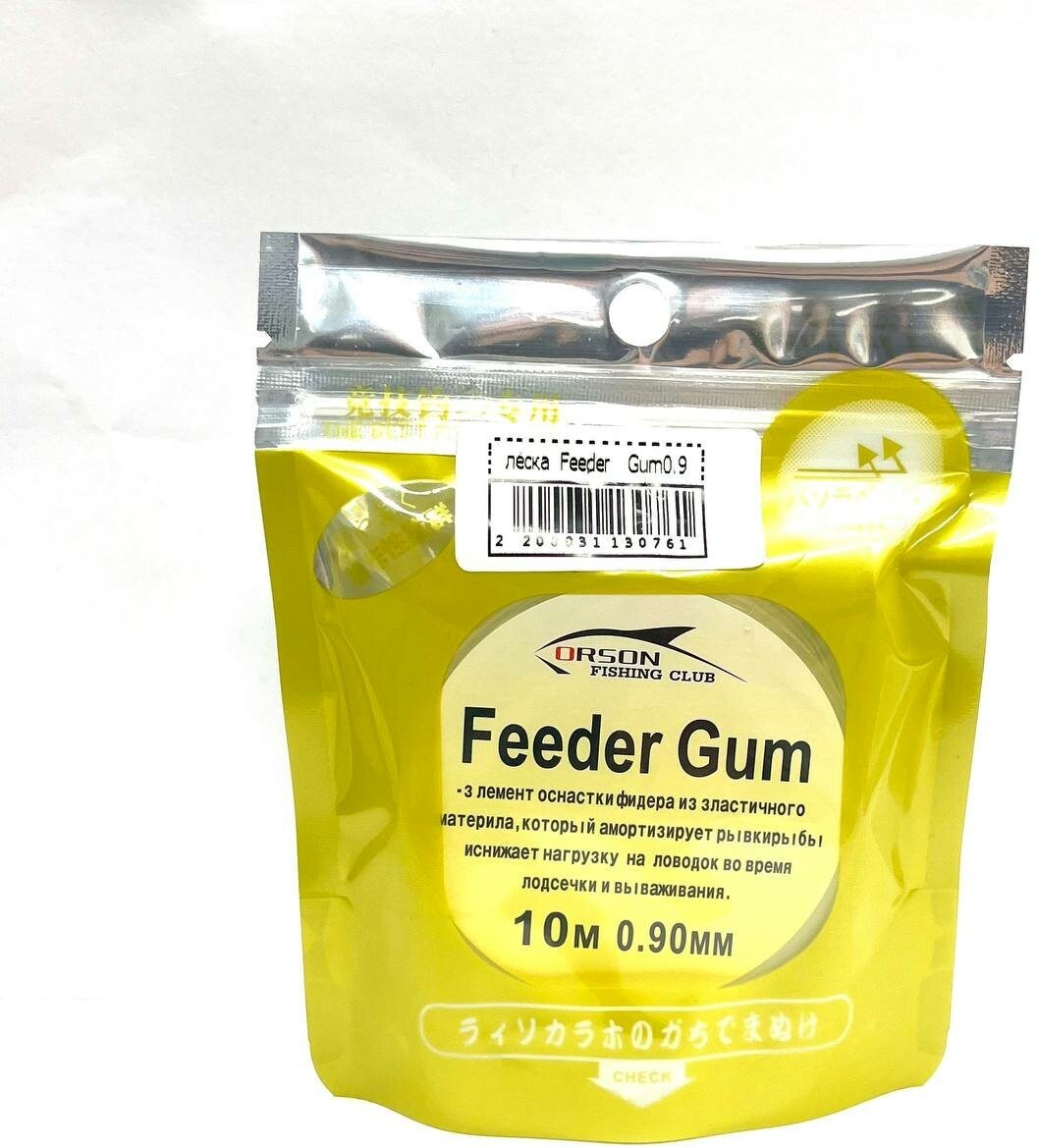 Леска " FEEDER GUM" 0,70мм/10м/1шт