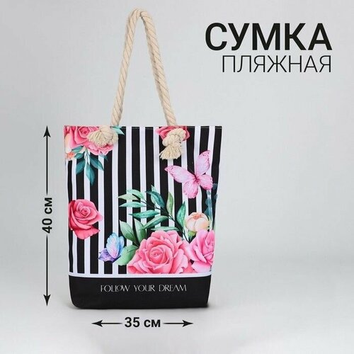 Сумка пляжная , черный женская футболка космос follow your dream следуй за мечтой xl белый