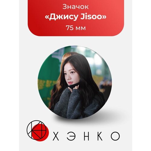 BlackPink Jisoo Джису