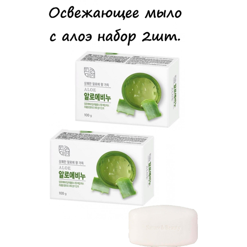 Mukunghwa Soap Набор Мыло туалетное твердое Алоэ Fresh Aloe Soap 2шт*100гр, Корея mukunghwa освежающее туалетное мыло с экстрактом алоэ вера fresh aloe soap 100гр 2 шт