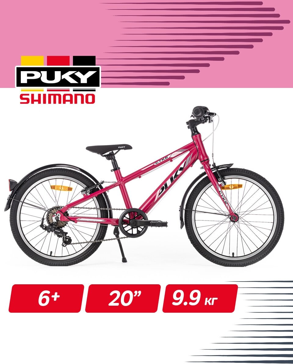 Двухколесный велосипед Puky CYKE 20-7 1774 pink розовый
