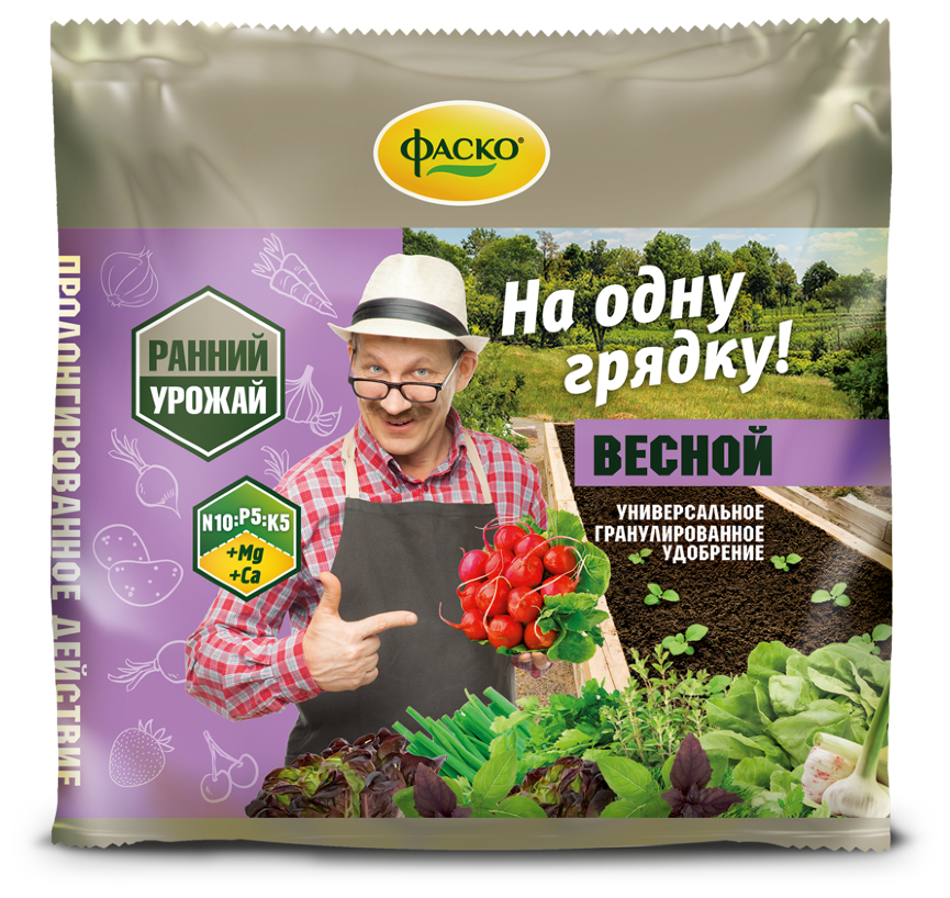 Удобрение ФАСКО На одну грядку. Весной