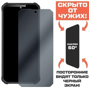 Фото Стекло защитное гибридное Антишпион Krutoff для Oukitel WP22