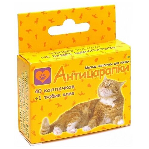 Антицарапки Колпачки, 40 шт., серебряный new